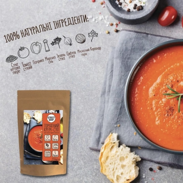 Томатний крем-суп з перцем чилі, 250г "Street Soup"