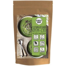 Шпинатний крем-суп, 250г "Street Soup"