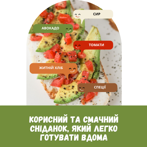 ГОТУЄМО СНІДАНОК