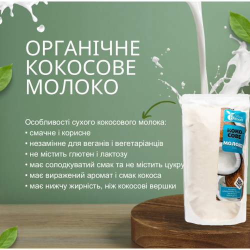 Сухе кокосове молоко з чудовим складом
