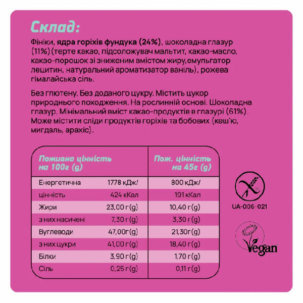 Фізі "Фундук+Гімалайська сіль"