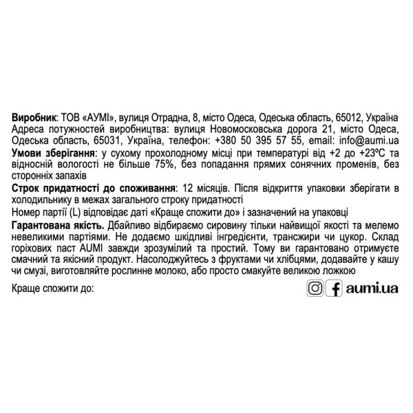 Кокосова паста (манна), 190г "Aumi"