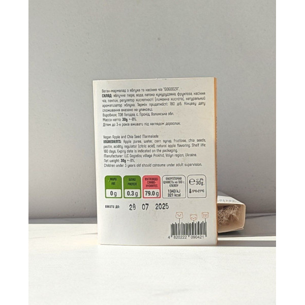 Мармелад "Яблука-чіа", 30г "Gogodza"