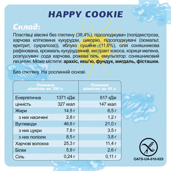 Фізі "Happy Cookie", 40г