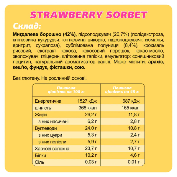 Фізі "Полуничний сорбет", 45г