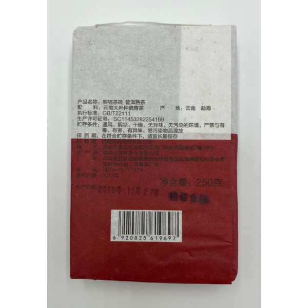 Китайський чай шу пуер Панда 2012, 250г