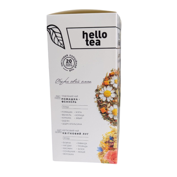 Чай в пакетах Асорті "Квітково-травяний" (20шт), "Hello tea"