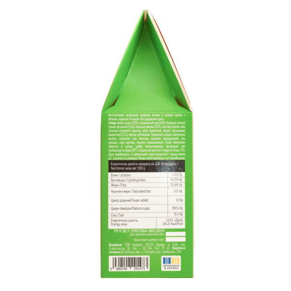 Печиво із Зеленої гречки з яблуком, 120г "MonLasa"