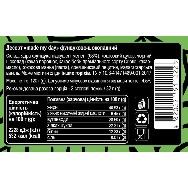 Десерт "Made my day" класични фундук, чорний шоколад, 120г, "Aumi"