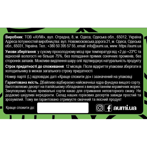 Десерт "Made my day" класични фундук, чорний шоколад, 120г, "Aumi"