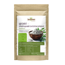 Цеоліт харчовий "Здорово" 250 г.