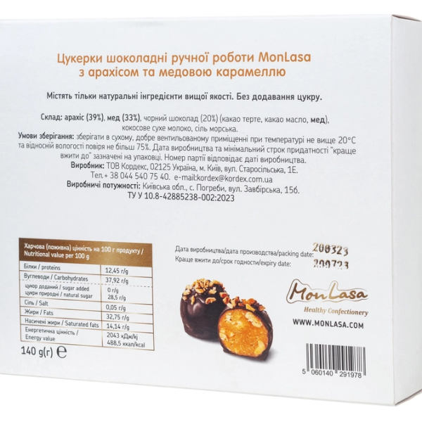 Шоколадні цукерки MonLasa з арахісом та медовою карамеллю 140 г