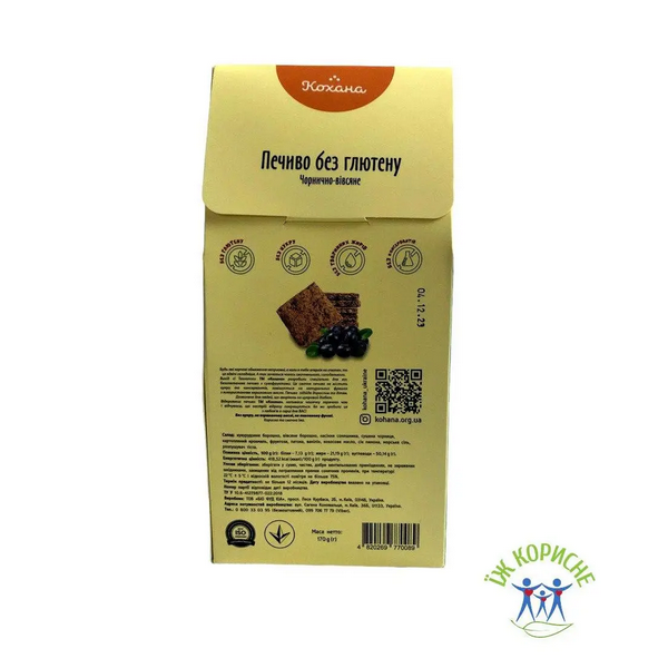Печиво без глютену Чорнично - вівсяне, 170г "Кохана"