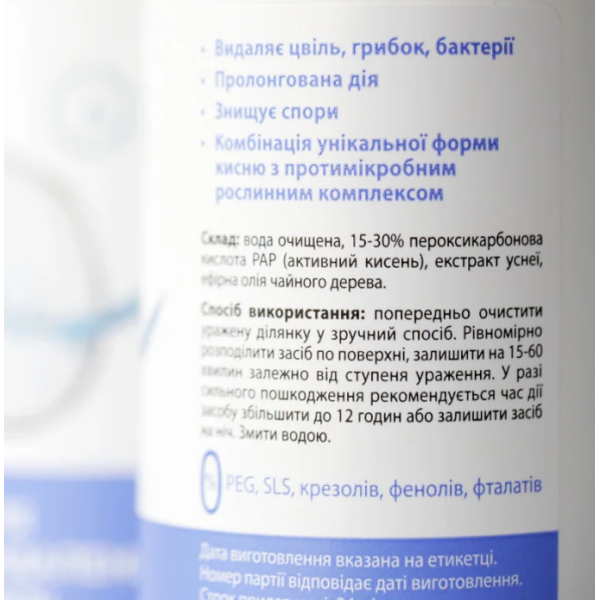 ЕКО засіб для видалення цвілі та грибка GREEN MAX (200 мл)