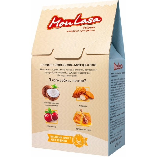Печиво кокосово-мигдалеве, (безглютенове) 120г "Mon Lasa"
