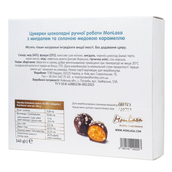 Цукерки шоколадні з мигдалем та солоною медовою карамеллю, 140г "MonLasa"