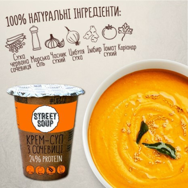Сочевичний крем-суп, 50г "Street Soup"