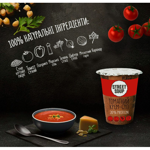 Томатний крем-суп з перцем чилі, 50г "Street soup"
